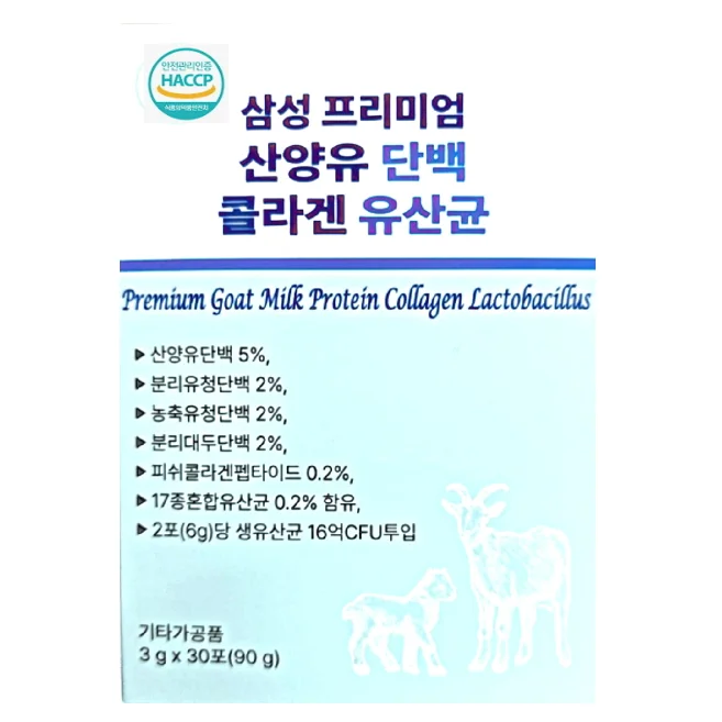 삼성 프리미엄 산양유 단백 콜라겐 유산균 3g x 30포 상세1