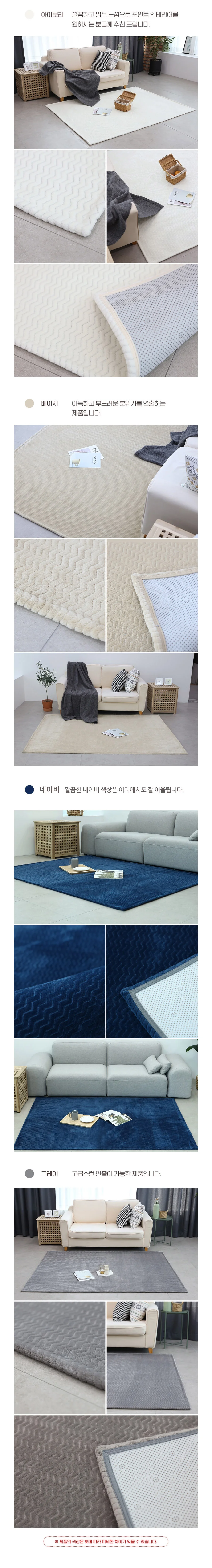 매직크린 쉐브론 러그 200x250 네이비 상세2