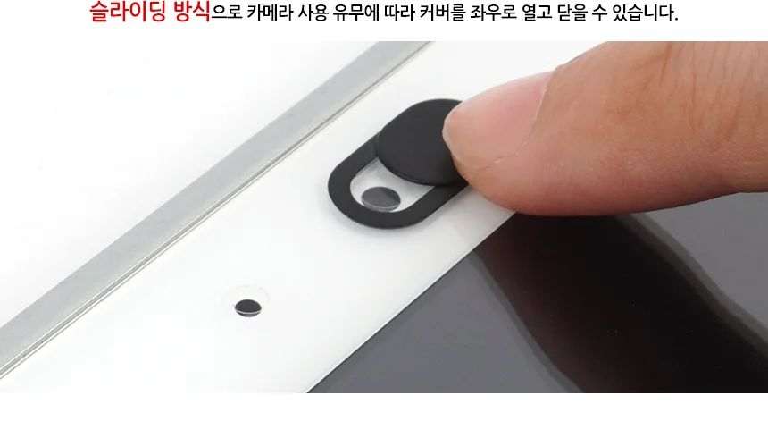 웹캠 커버 노트북캠가리개 노트북사생활보호커버 상세4