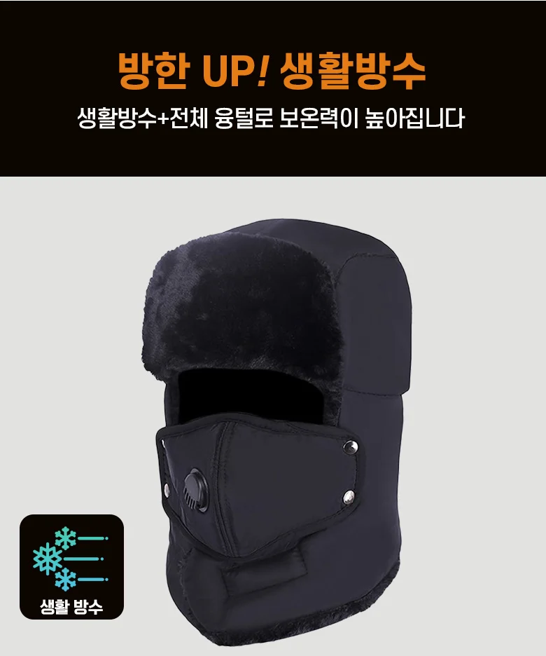 마스크 부착 방한모자 귀덮개 귀달이 겨울모자 상세4