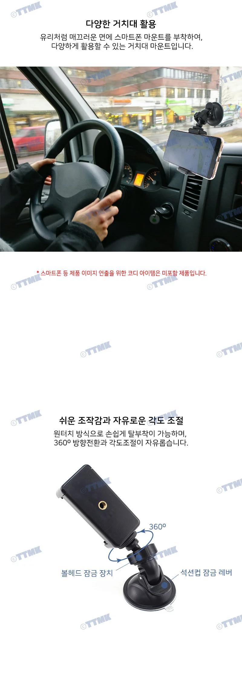스마트폰 차량 유리 흡착 홀더 거치대 마운트 카메라 상세4