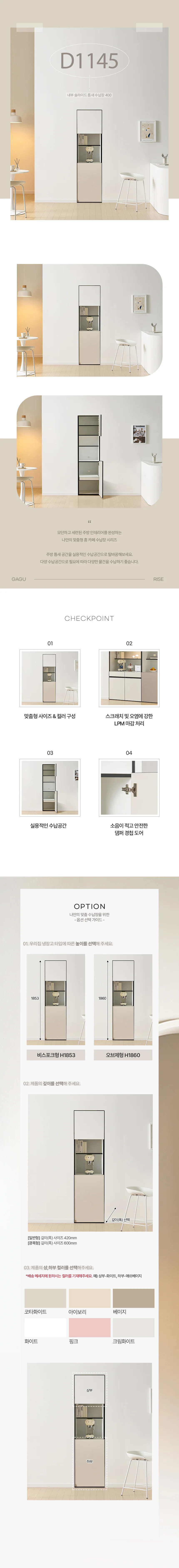 디포랙 내부 슬라이드 틈새 수납장 400 상세4