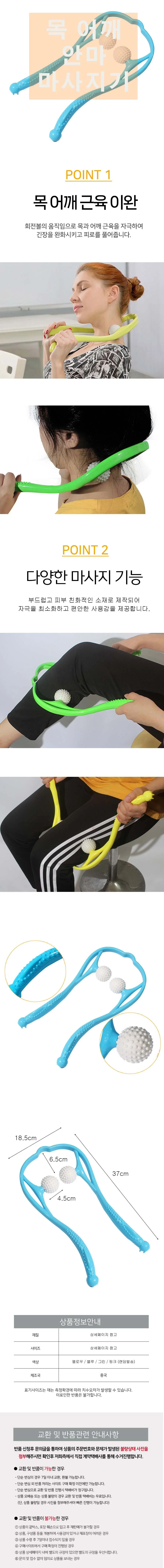 뒷목 팔뚝 승모 허벅지 종아리 지압 안마기 마사지기 상세1