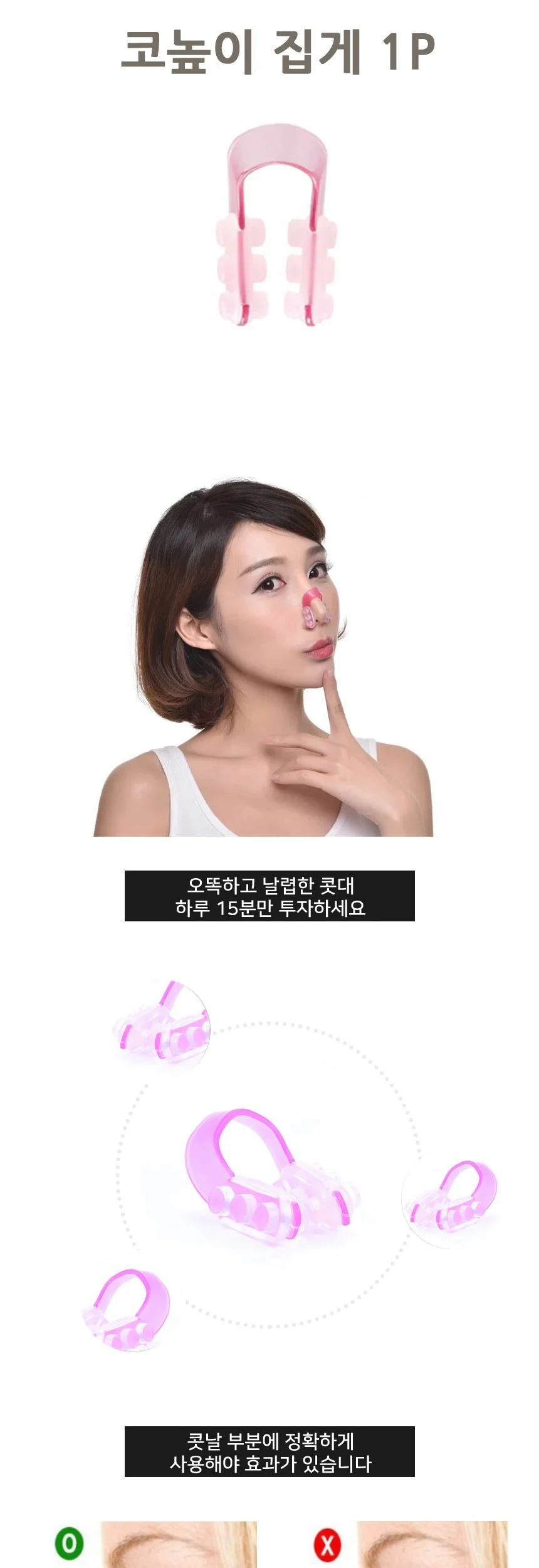 코높이 집게 상세2