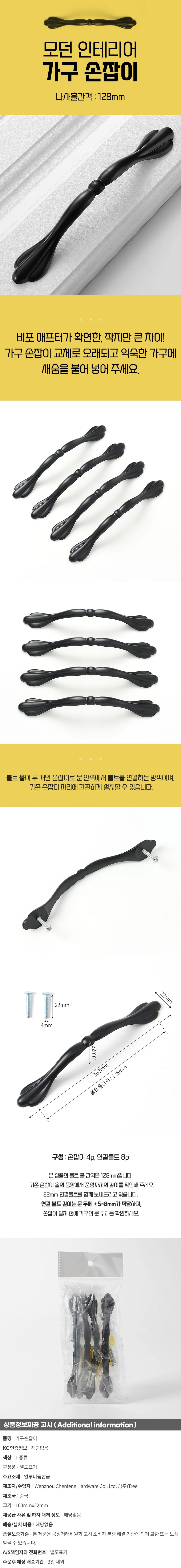 가구손잡이 2구 옷장 서랍장 4개입 클래식 블랙 128mm 옷장손잡이 싱크대 수납장 상세1