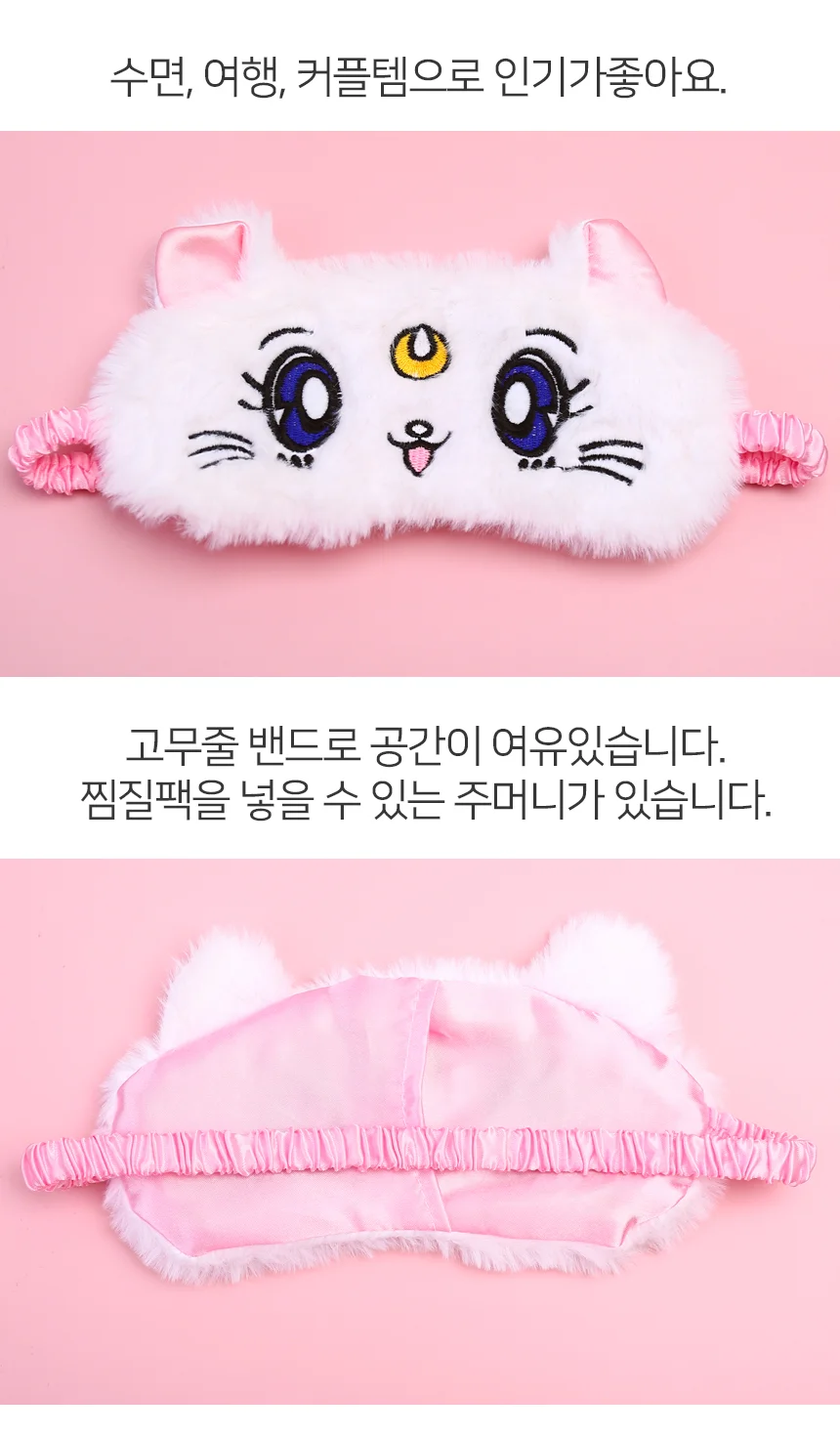 수면안대 상세3