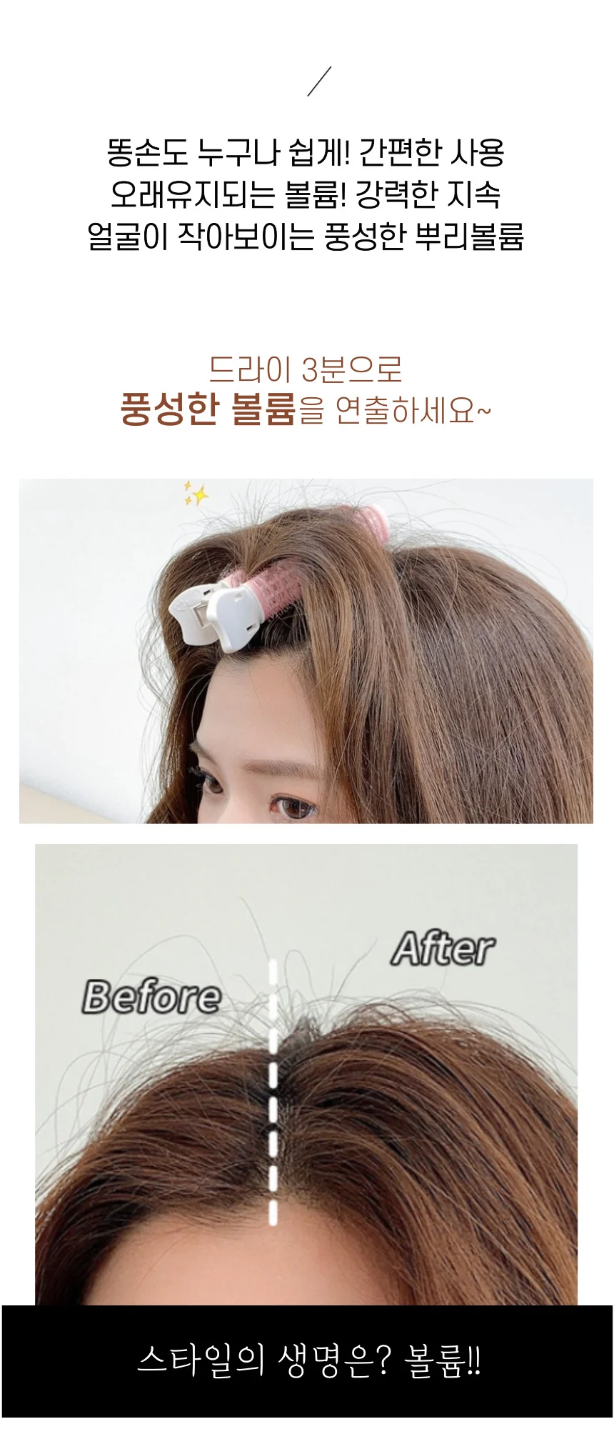 뿌리볼륨 집게 2P 앞머리롤 웨이브 집게핀 파마 상세3