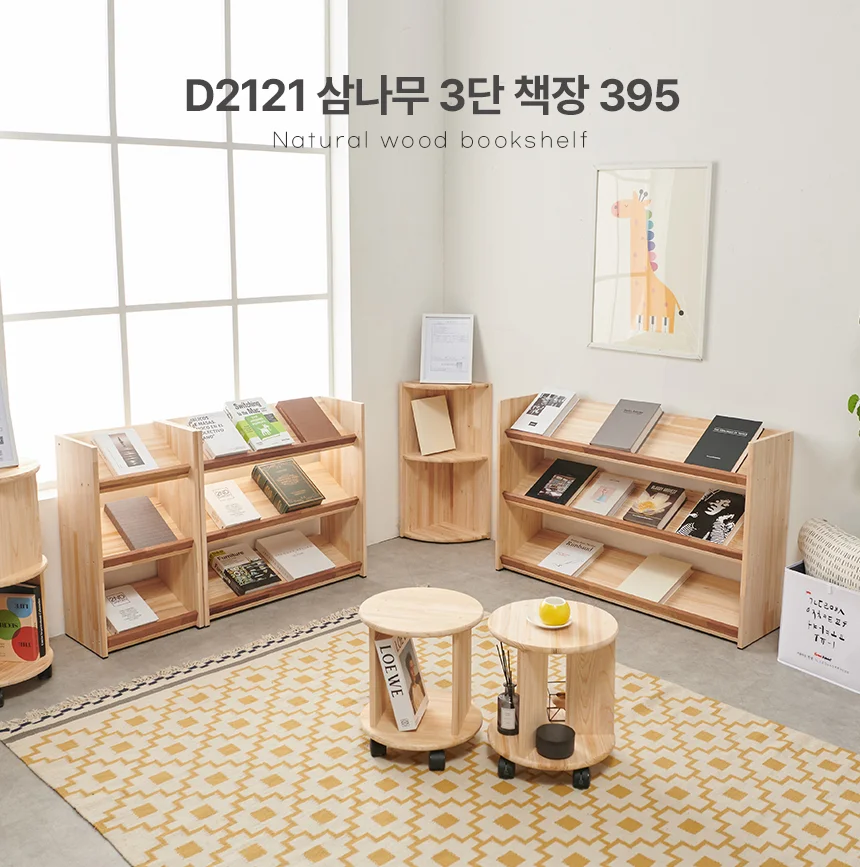 디포랙 삼나무 3단 책장 395 상세1