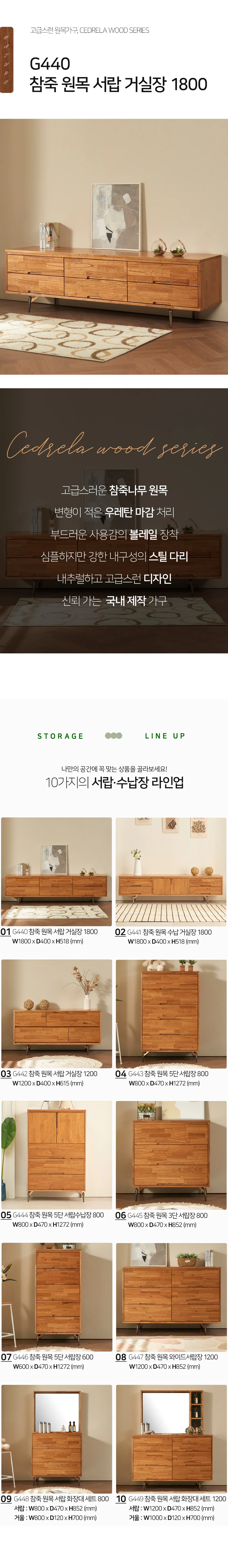 거실 6칸 원목 서랍장 1800 거실 티비다이 인테리어 선반 상세5