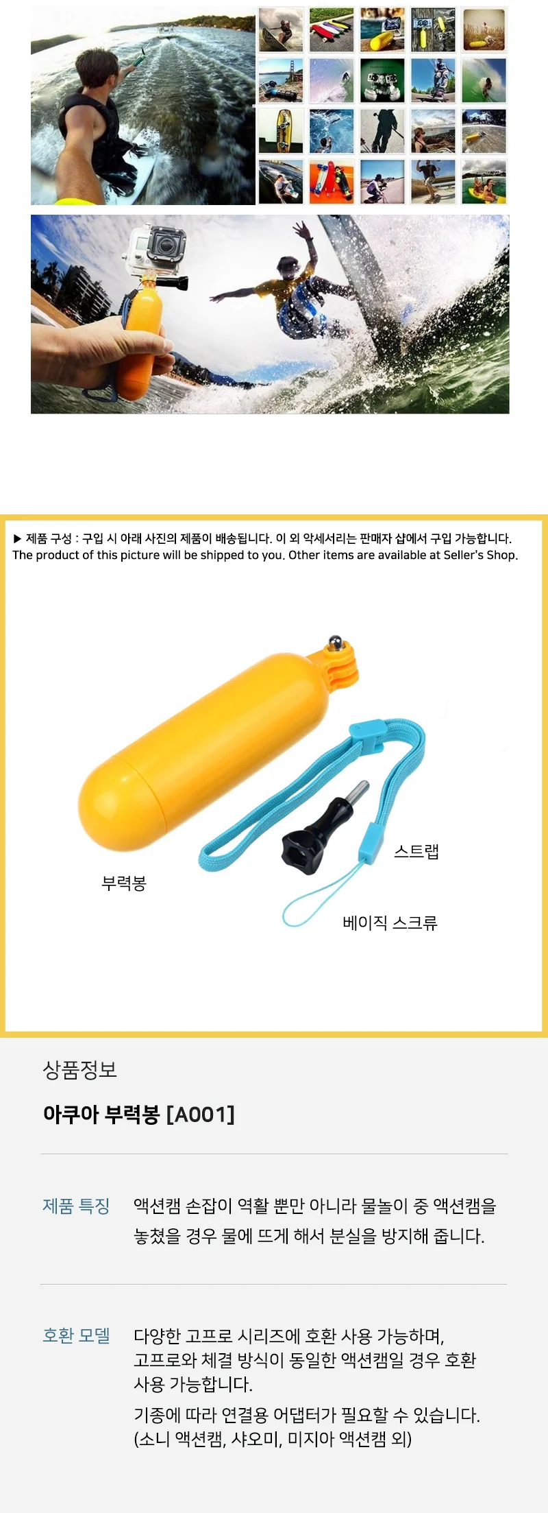고프로9 호환 액션캠 전용 아쿠아 스틱 부력봉 상세5