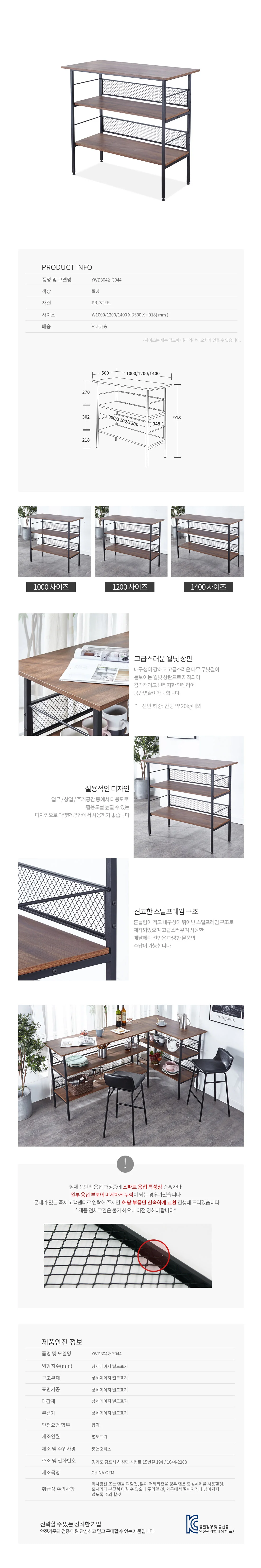 3단철제선반테이블(1000) 다용도수납선반 베스트선반 3단수납선반 상세2