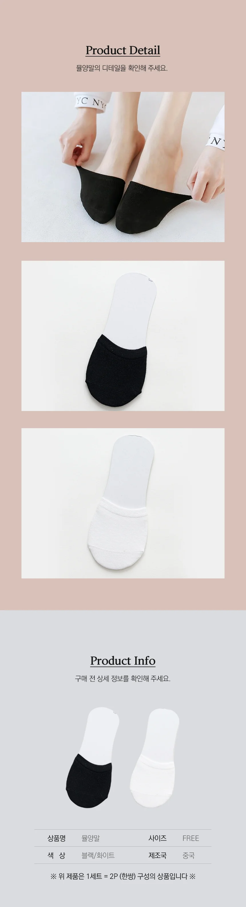 불로퍼양말 덧신 뮬 슬링백 뮬양말 뮬덧신 로퍼양말 상세2