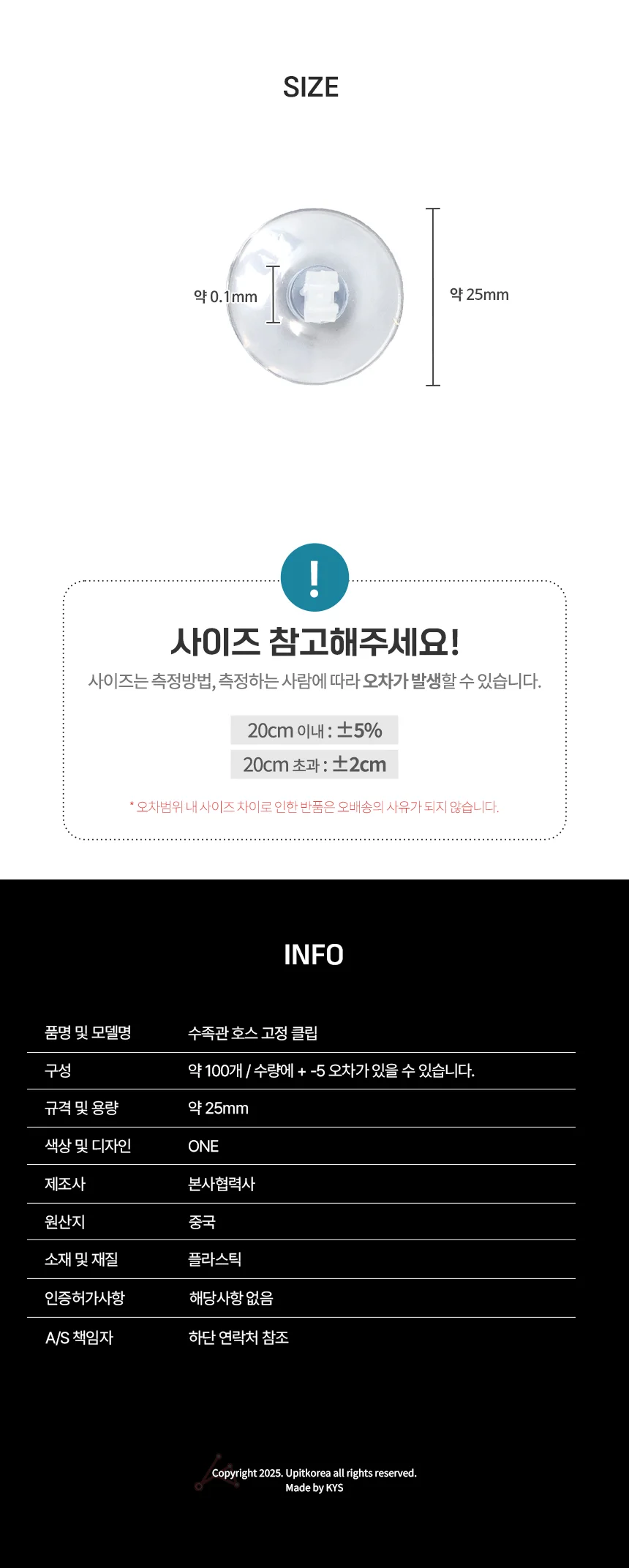 수족관 호스 고정 클립 상세2