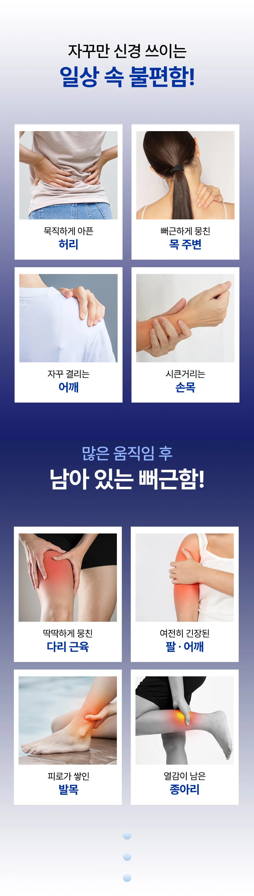 스포츠 바디로션 글로코사민 msm 마사지 쿨링크림 50ml 상세2