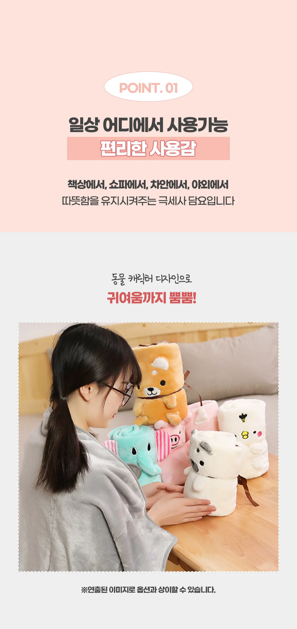 극세사 자동차 사무실 이불 블랭킷 캐릭터 무릎 담요 상세5