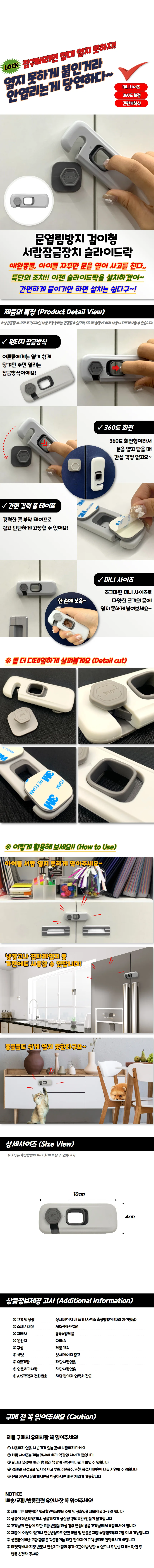 회색 걸이형 잠금장치 문열림방지 상세1