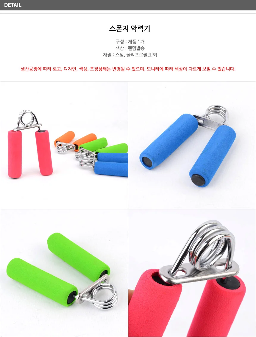 스펀지 그립 손 악력기 손완력기 손가락악력기 상세3