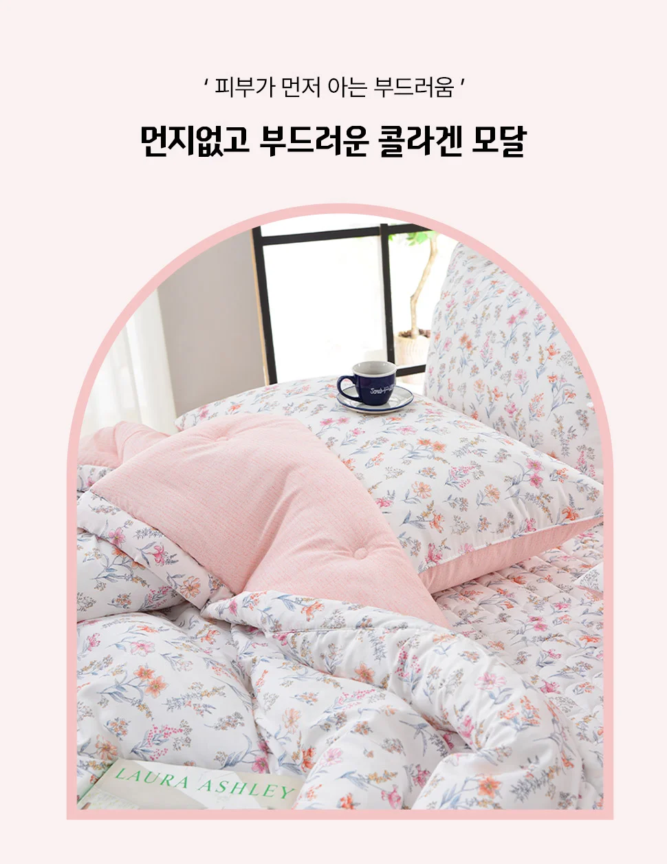 소소한습관 대량 객실용 이불베개세트 왈츠 상세2