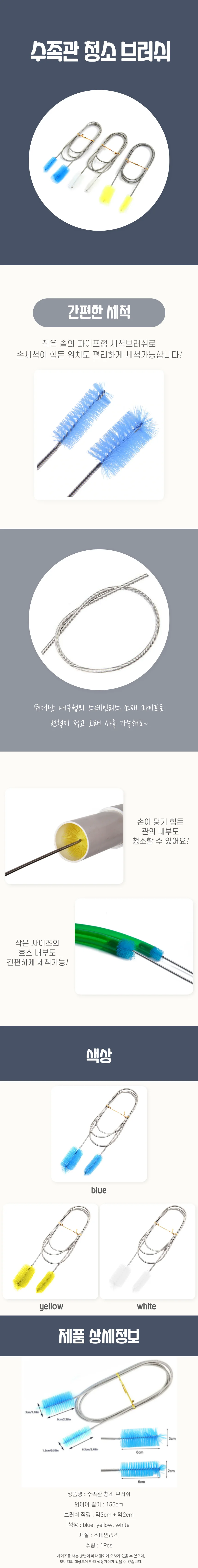 세척용 솔 청소 아쿠아 물때 도구 상세4