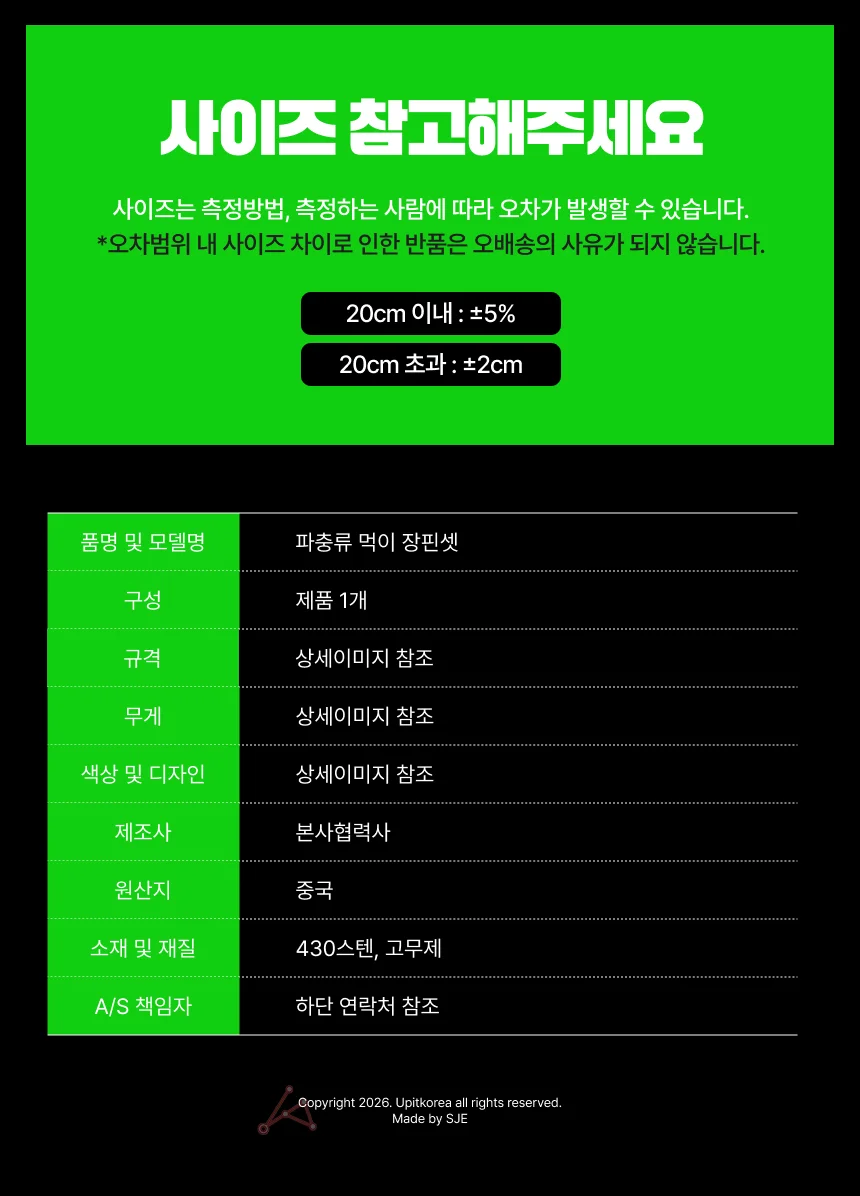 파충류 먹이핀셋 핸드피딩 파충류핀셋 피딩집게 상세4