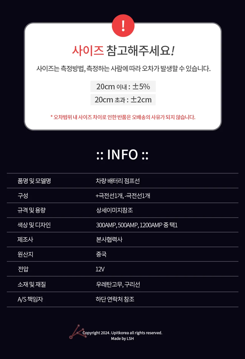 차량 배터리 점프선 점프케이블 케이블 집게 방전 상세2
