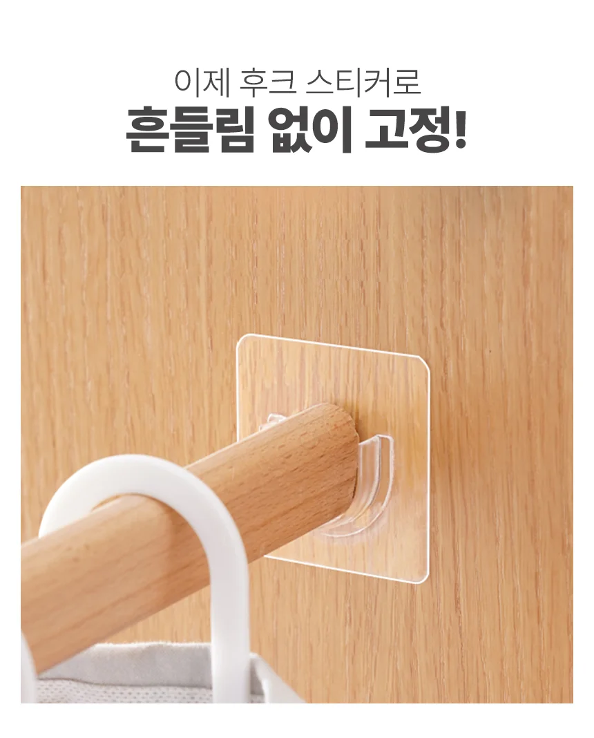 무타공 압축봉받침 후크 커튼봉 걸이 브라켓 방수 후크 스티커 2p 상세5