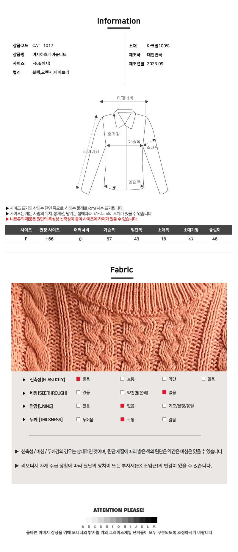 여자 케이블 니트 기본핏 겨울 스웨터 상세5