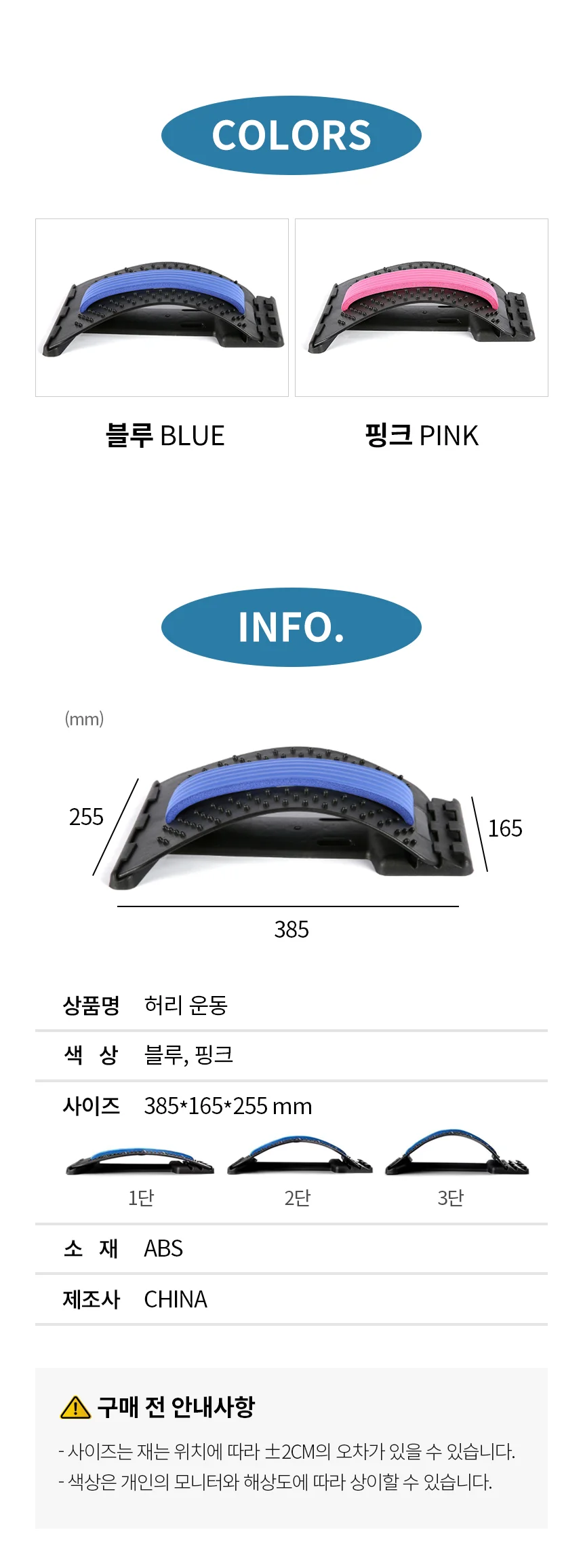 허리 목 어깨 옆구리 스트레칭 지압 안마 마사지기 BK-186 상세5