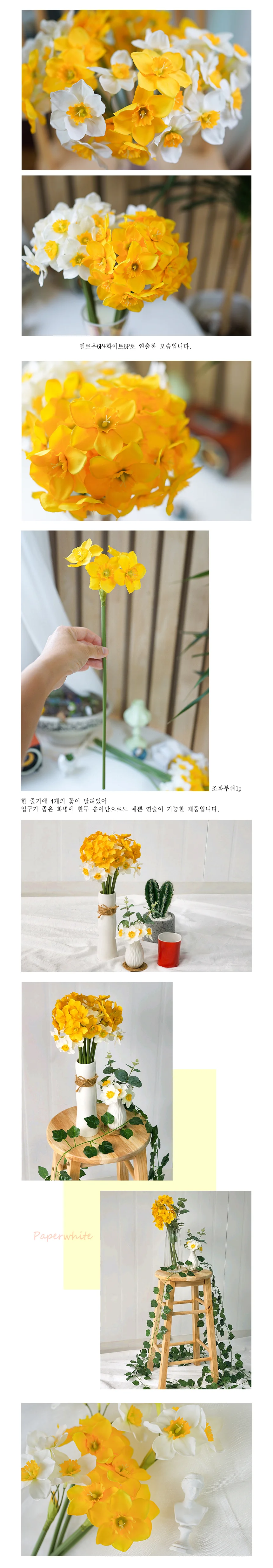 수선화 조화 인테리어 꽃장식 데코 옐로우 1개 나무 인조나무 부케 상세2
