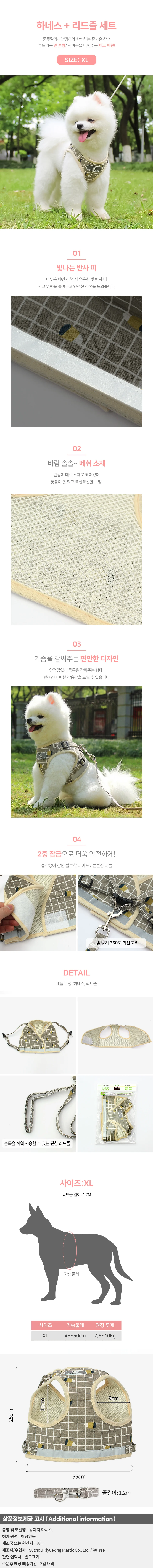 러브잇 강아지 하네스+리드줄 세트(XL) 애견산책줄 상세1