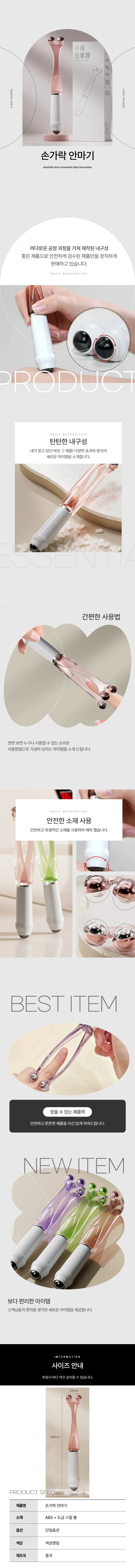 손가락안마기 핑거 지압 마사지기 상세1