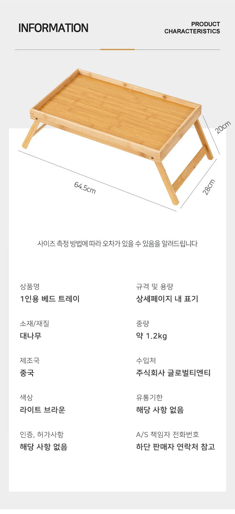1인용 베드 트레이 상세2