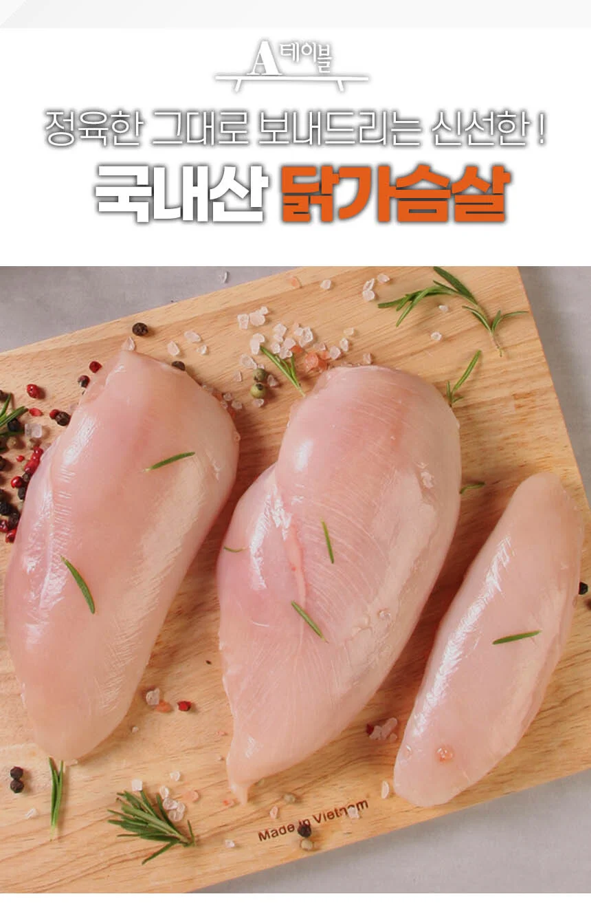 국내산 정육 닭가슴살 1kg 상세1