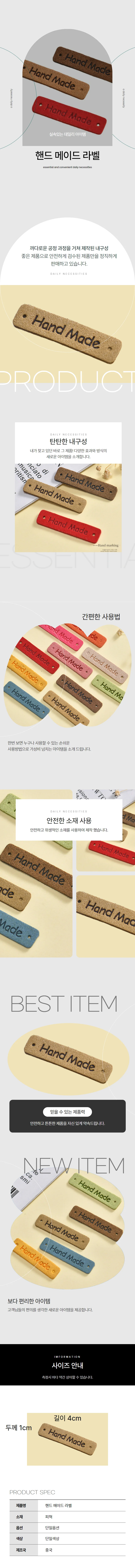 핸드메이드 인조가죽 라벨 가방 DIY 상세1