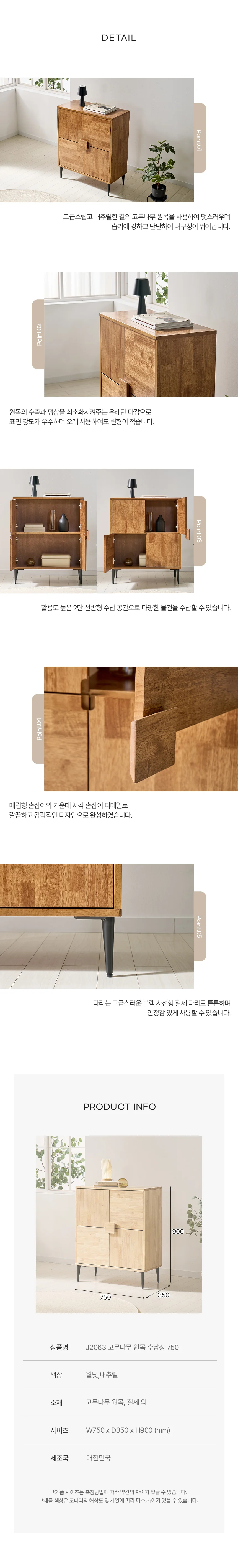 디포랙 고무나무 원목 수납장 750 상세4