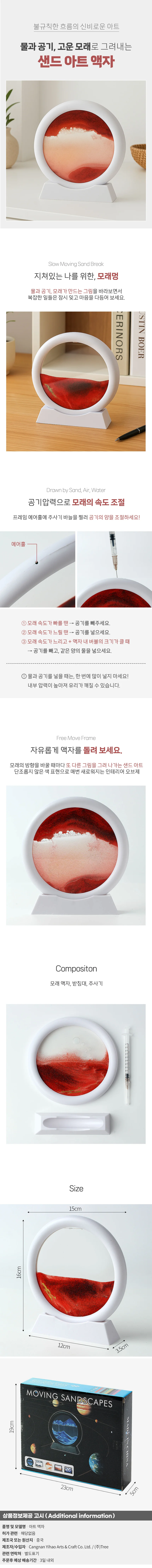 모래멍 샌드아트 액자 레드 장식용액자 침실액자 모던액자 상세1