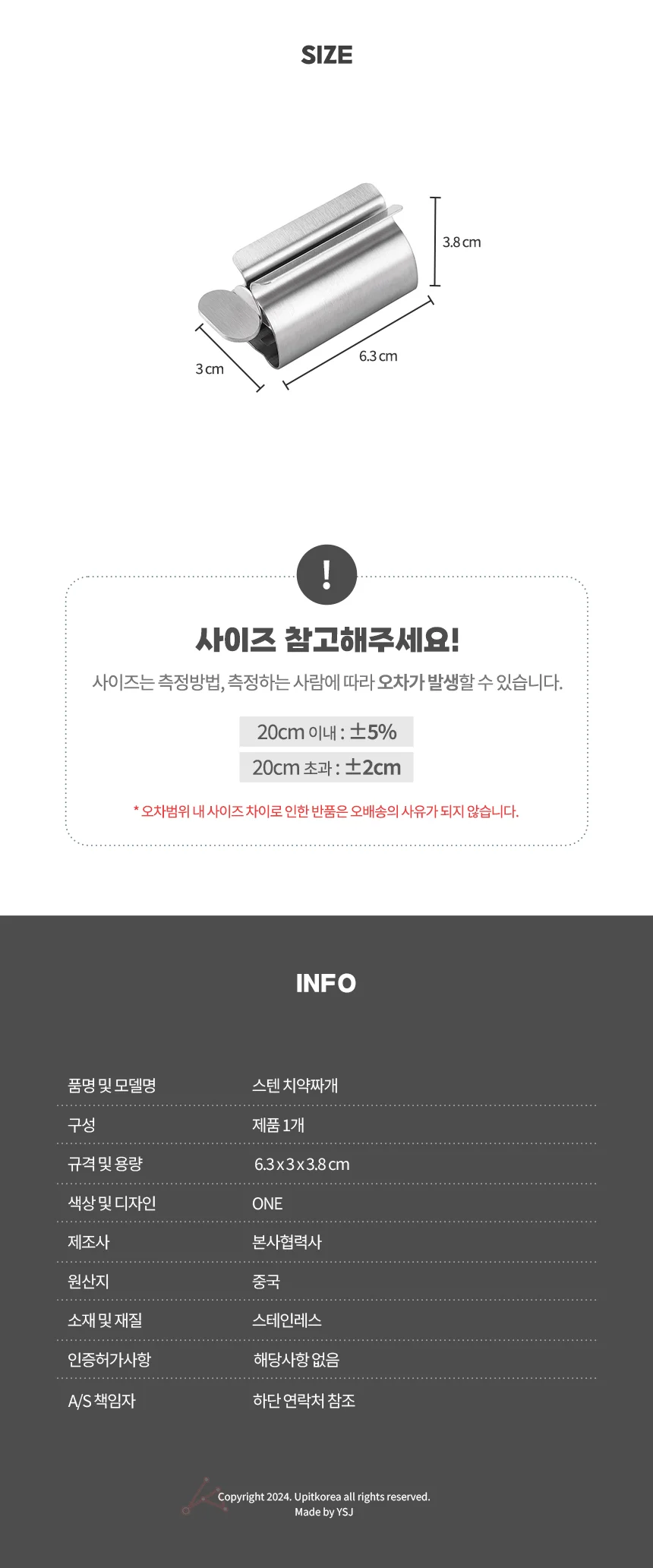 스텐 치약짜개 폼클렌징짜개 물감짜개 상세3