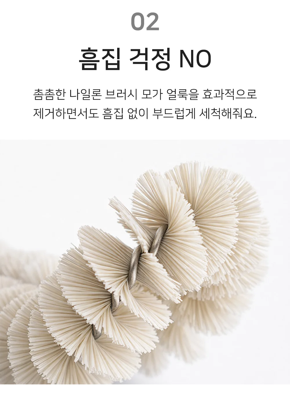 모노리빙 텀블러세척솔 병닦는솔 상세4