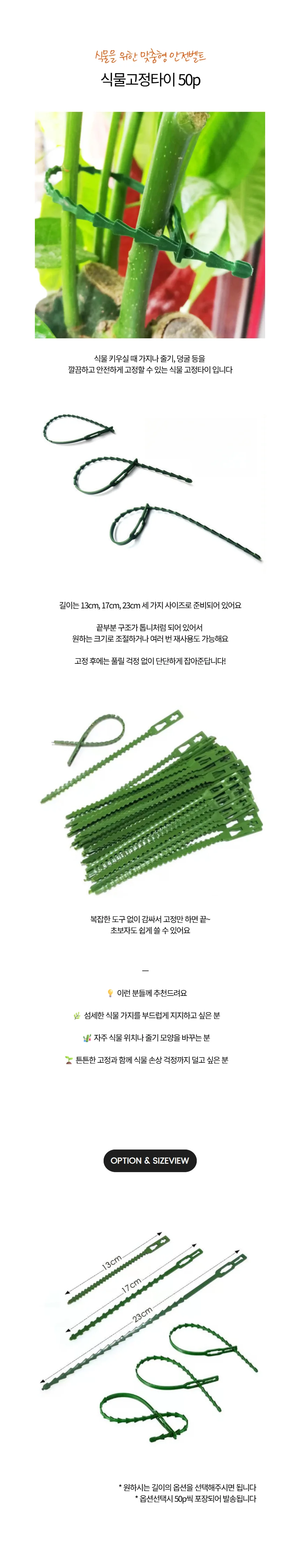 식물 고정 타이 클립 가든타이 식물끈 50p 상세1