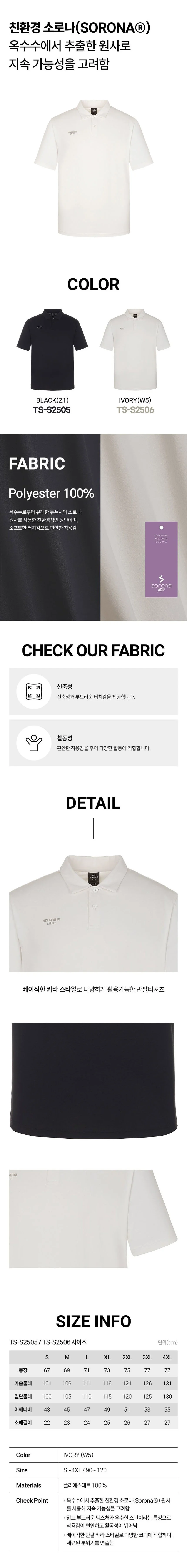 남성 카라 티셔츠 반팔 여름 상의 데일리 캐주얼 웨어 상세1