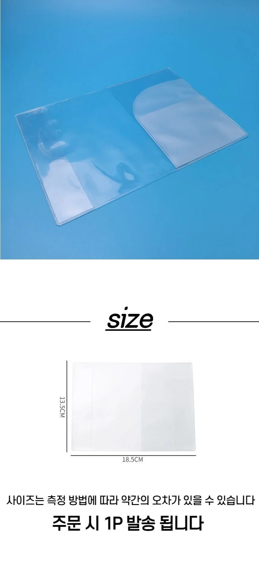 PVC 투명 여권 케이스 상세4