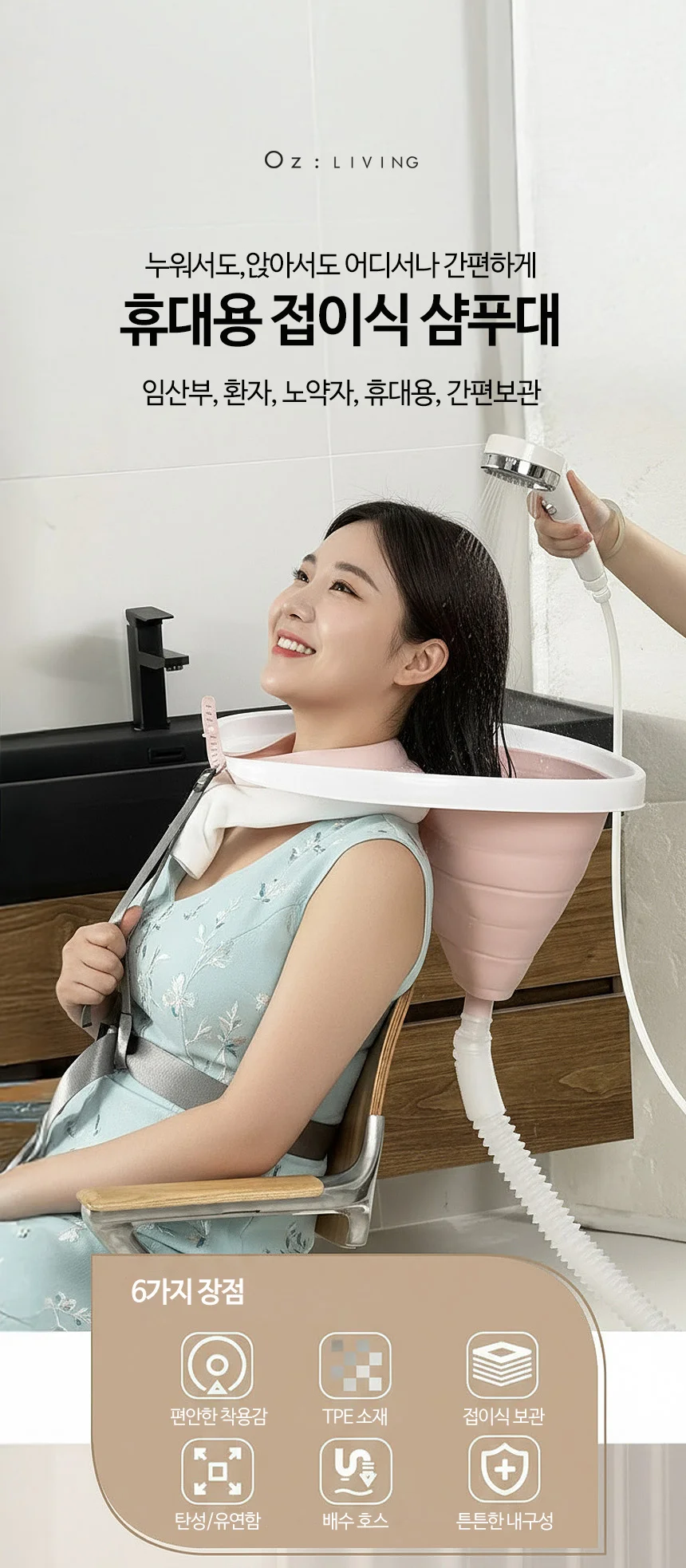 접이식 머리감기 환자 노인 임산부 세발기 머리감기기 상세1