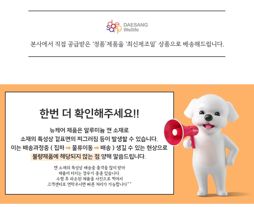 뉴케어 케이디 플러스 200ml 10캔 상세1