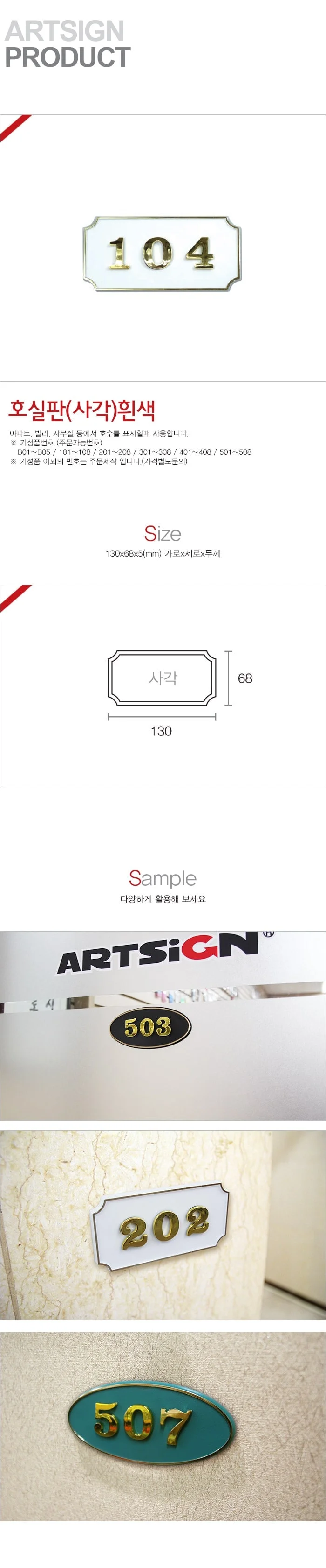 호실판 사각 흰색 입체문자 입체글자 입체간판 입체글씨 상세1