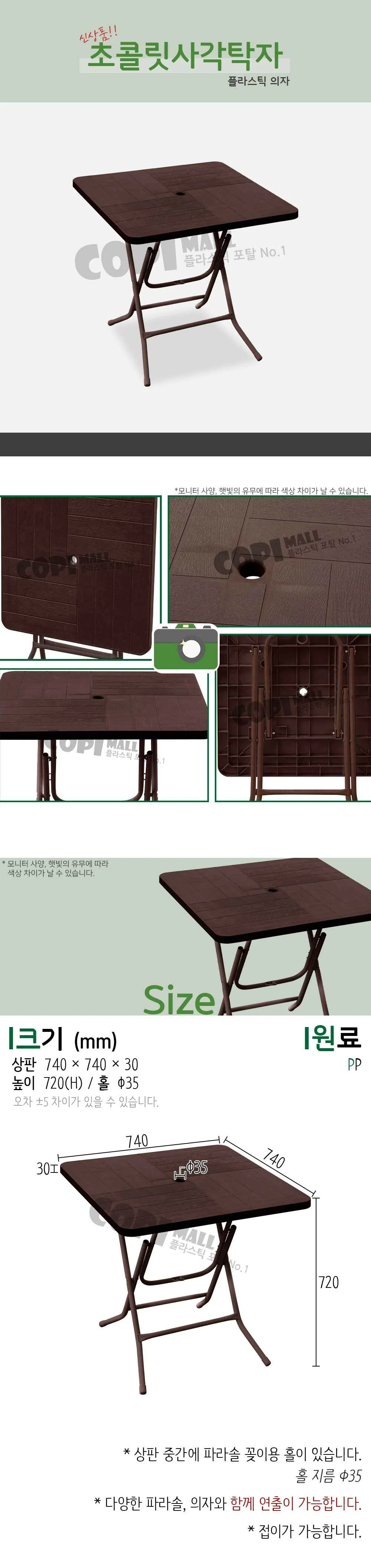 초코 색상이라 고급스러워 보이는 사각 탁자 X 2개입 상세1