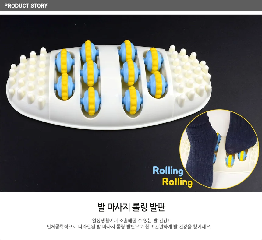 발 마사지 롤링 발판 상세1