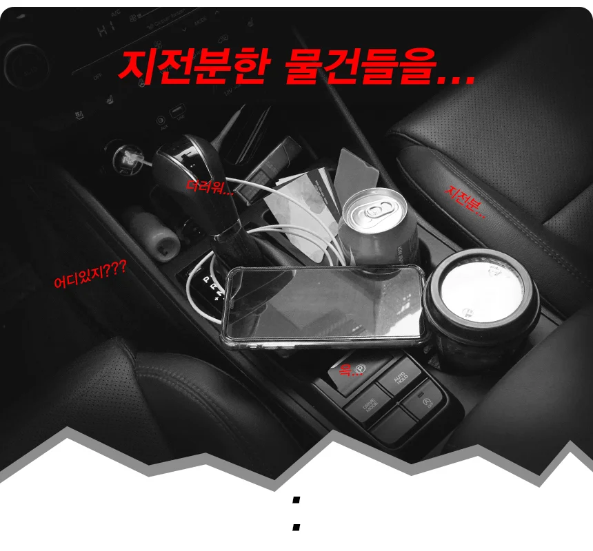 차량용 멀티 컵홀더 틈새 사이드포켓 QC3.0 충전기 상세3