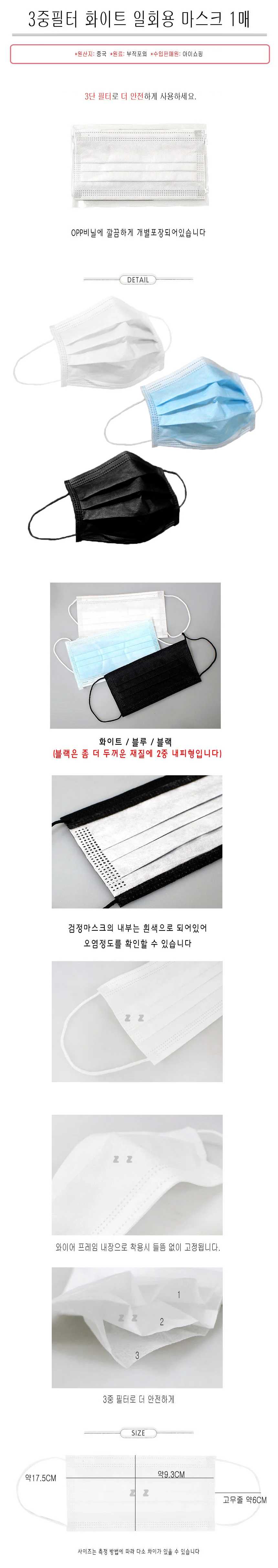 일회용 마스크 재채기 기침 일상 생활 비말 입가리개 상세2