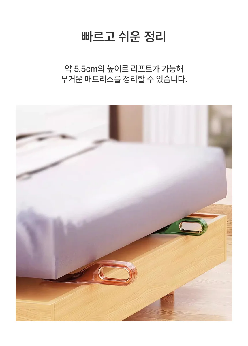 매트리스 이불 침대 정리 모서리 들기 핸드 리프터 상세2