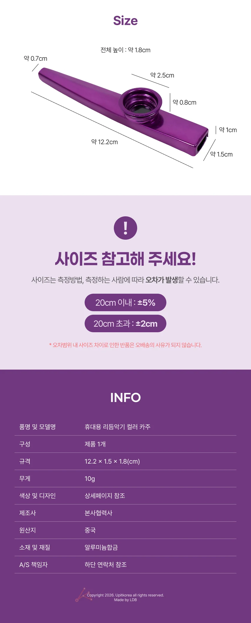 휴대용 리듬악기 컬러 카주 퍼플 상세4